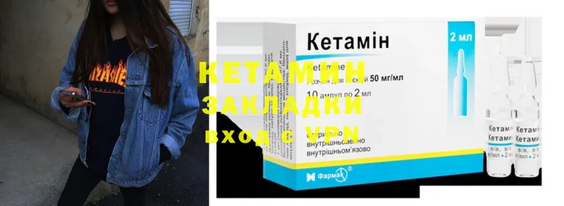 КЕТАМИН VHQ  Петушки 