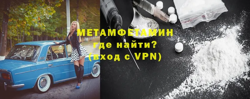 МЕТАМФЕТАМИН кристалл  Петушки 